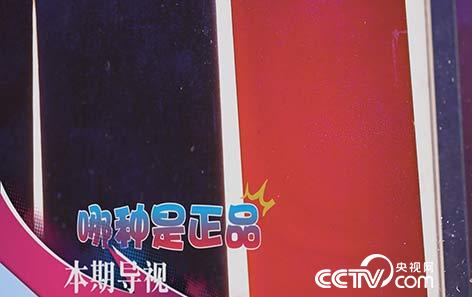 食尚大转盘：天上"龙肉" 地上驴肉 2月26日