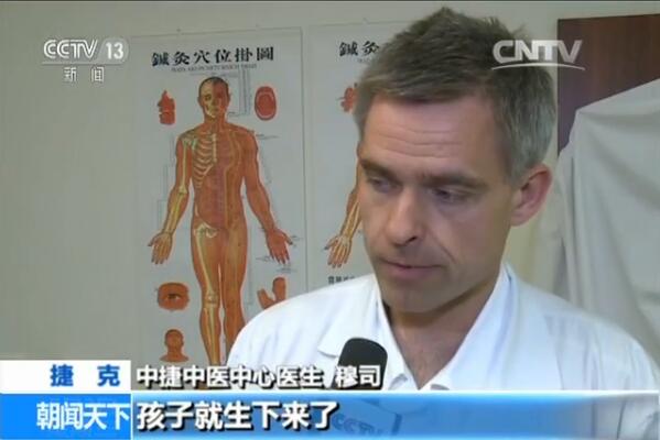 【我和“一带一路”】 捷克：中医药国际化 铺设“健康丝绸之路”_新闻频道_央视网(cctv.com)