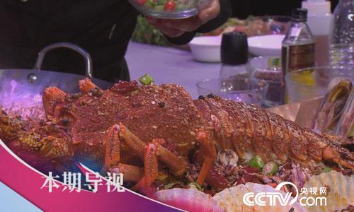 食尚大转盘：美味之鲜&ldquo;险&rdquo;中求 6月25日