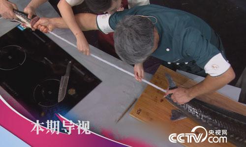 食尚大转盘：美味之鲜&ldquo;险&rdquo;中求 6月25日