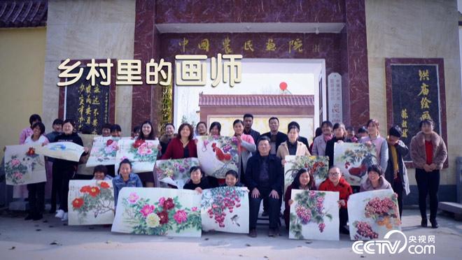 乡土：乡村里的画师 12月26日