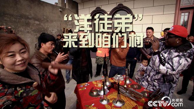 &ldquo;洋徒弟&rdquo;来到咱们村 1月19日