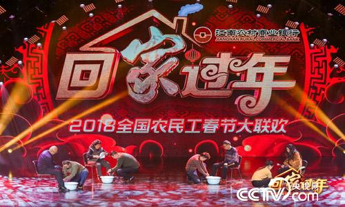 阳光大道：回家过年2018全国农民工春节大联欢 2月21日