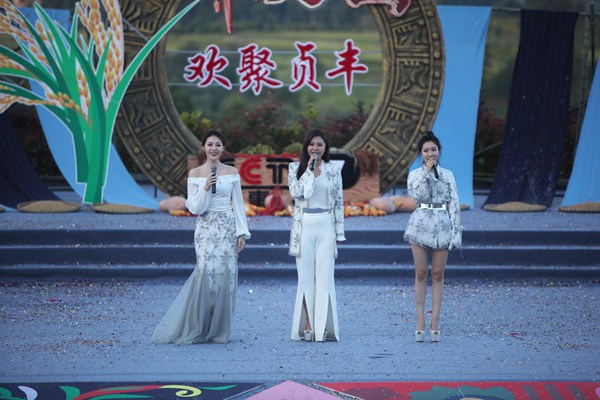 2018丰收中国-欢聚贞丰