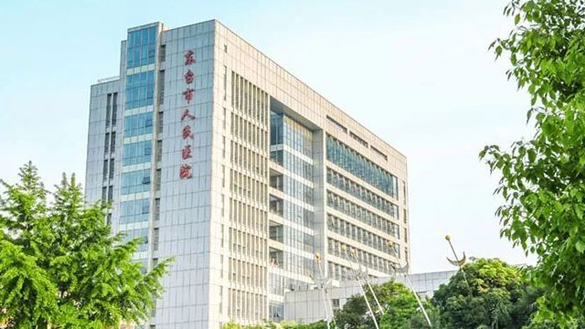 東台市人民醫院