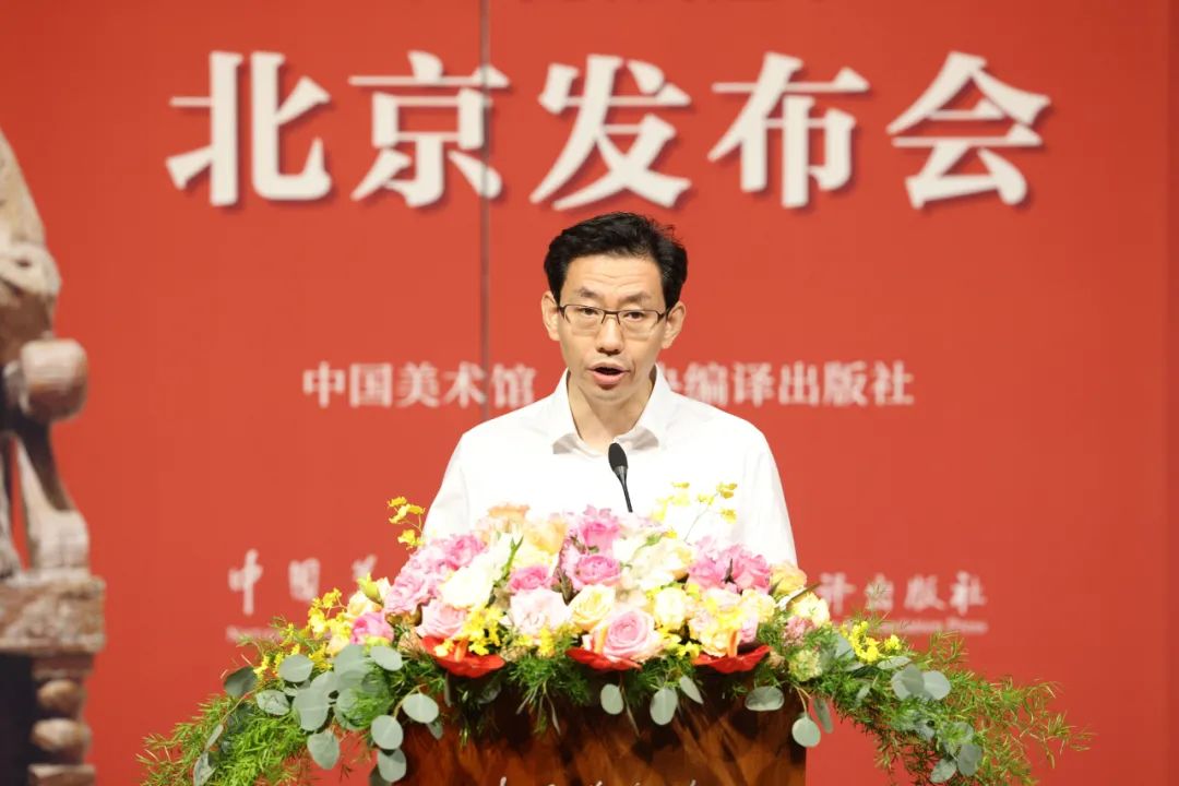 中国美术馆党委书记燕东升主持发布会
