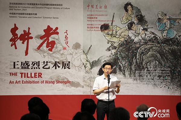 中国美术馆党委书记燕东升在开幕式现场讲话