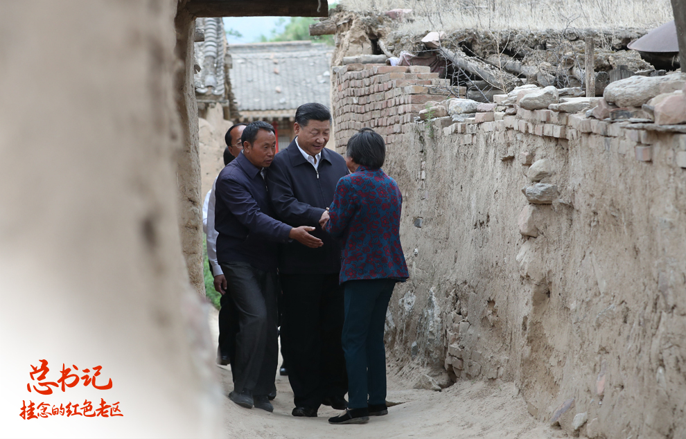 2017年6月21日下午，习近平在忻州市岢岚县赵家洼村看望特困户王三女一家。