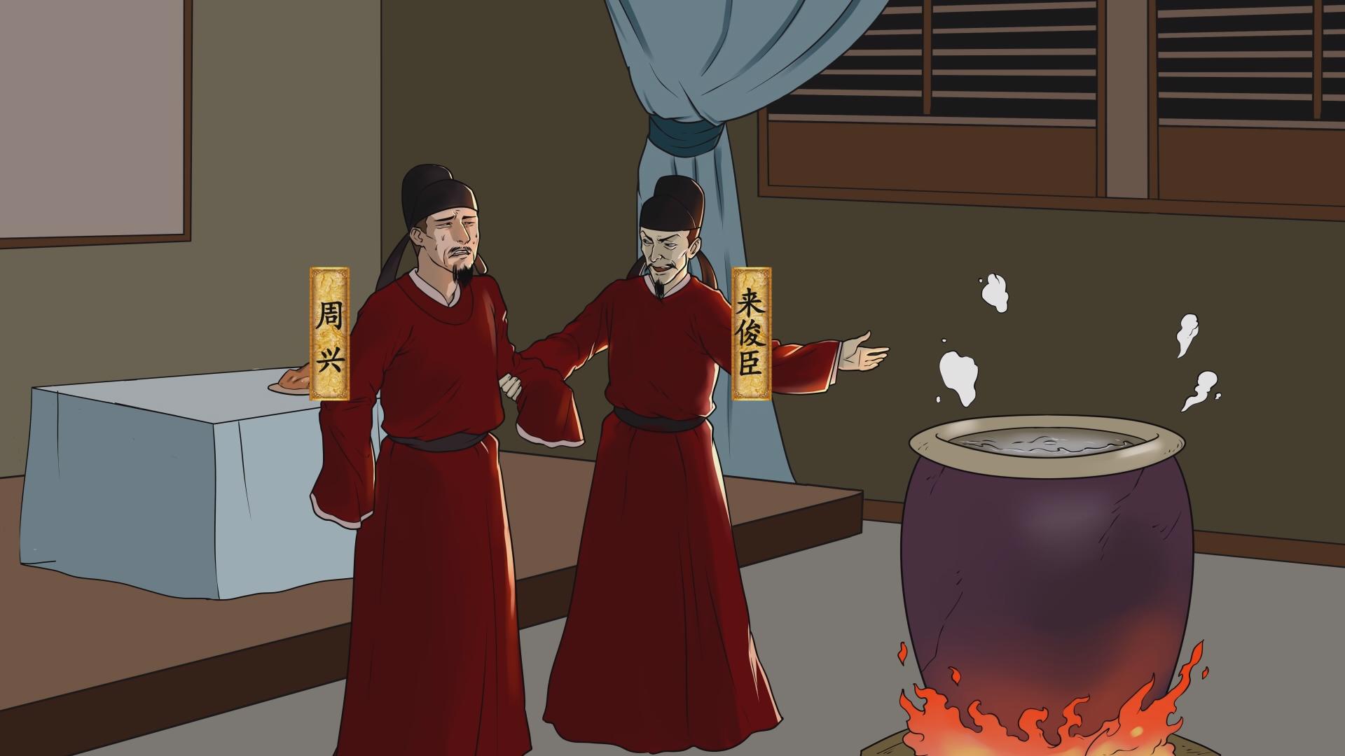 11月16日—11月19日播出 《法律讲堂》文史版系列节目《大唐酷吏》