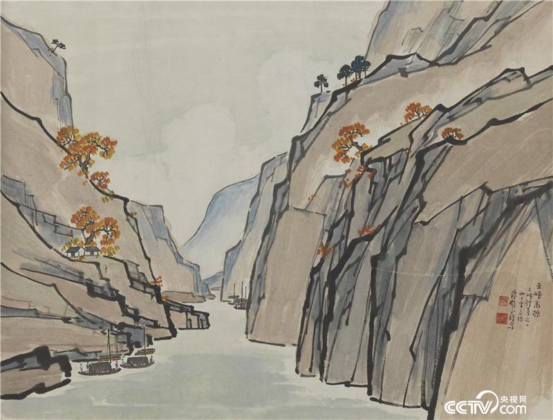 巫峡高秋   陈树人 1943年  57.4×75.3cm 纸本设色 