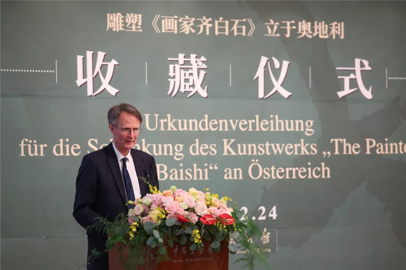 奥地利共和国驻中华人民共和国特命全权大使利肯致辞