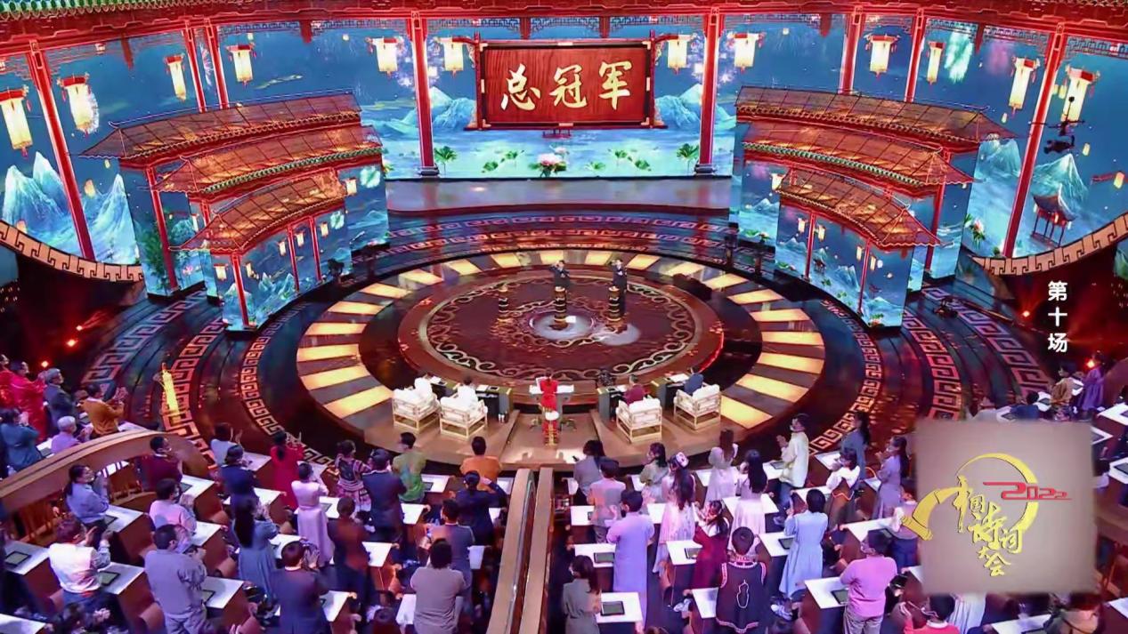 《2022中国诗词大会》舞台剧照