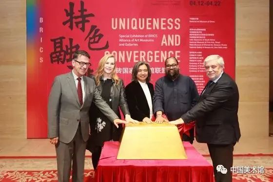 2018年4月13日，“特色·融汇——金砖国家美术馆联盟特展”在中国美术馆举行