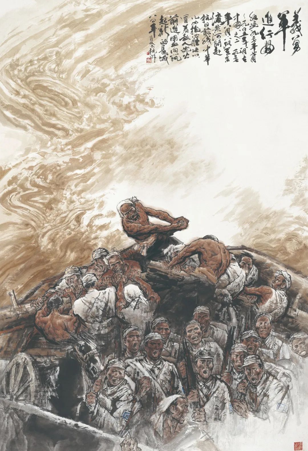 冯远 保卫黄河——义勇军进行曲 中国画 210cm×150cm