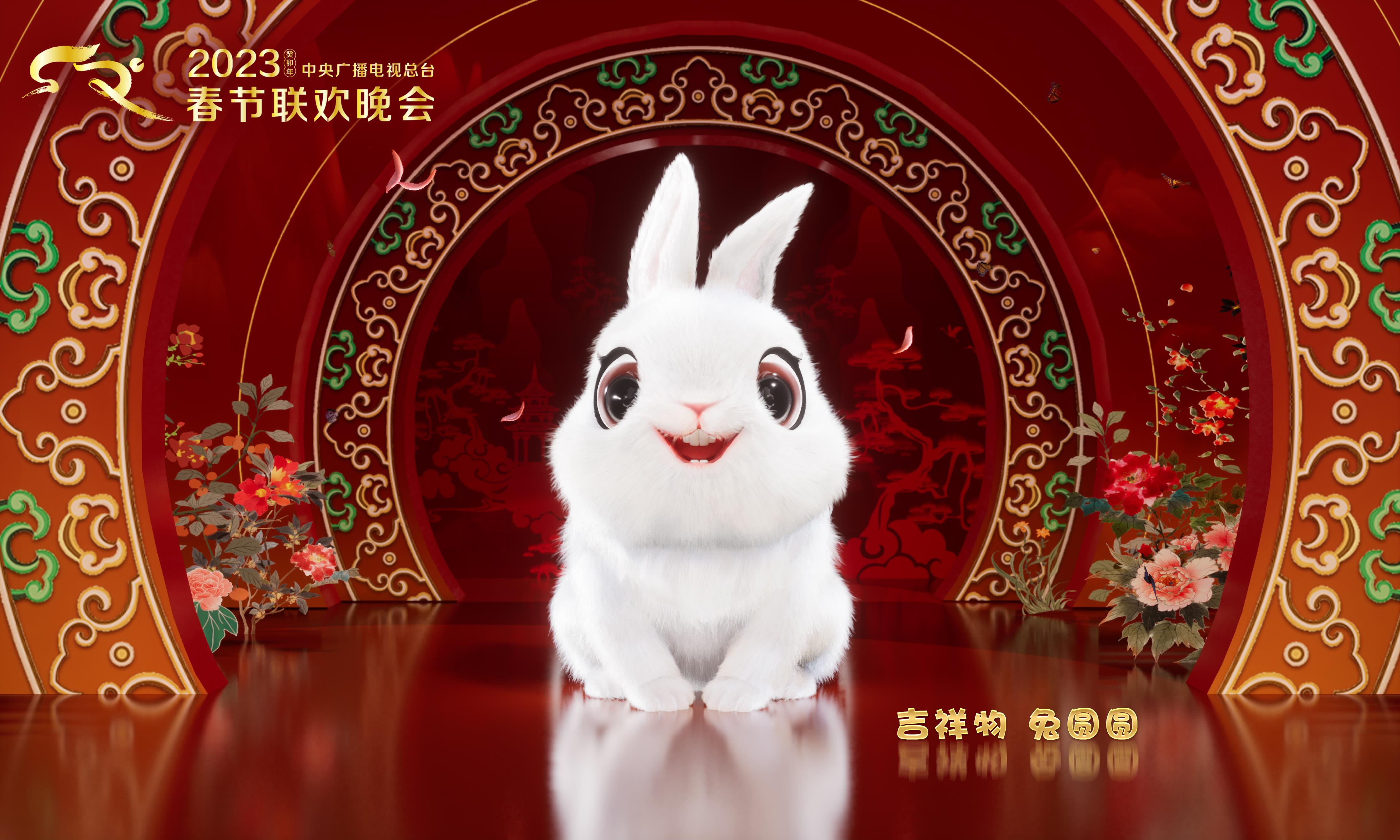 2023 Spring Festival Gala official mascot image "Tu Yuanyuan." /CMG