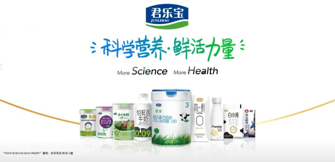 科学营养鲜活力量君乐宝乳业集团全新品牌形象片登陆总台