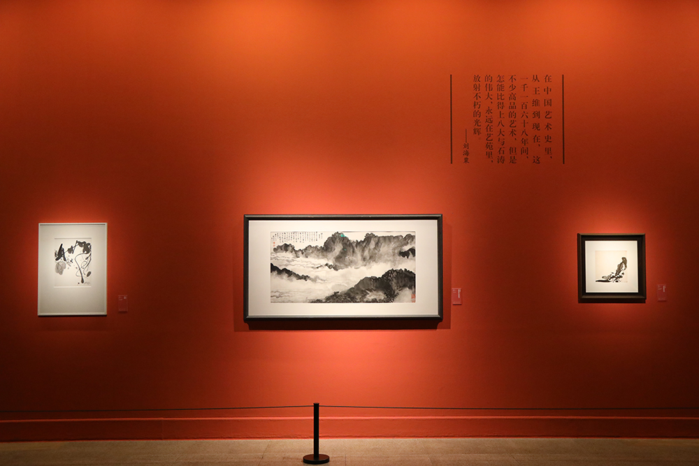 “墨韵文脉——八大山人、石涛与20世纪中国写意艺术展”展厅现场
