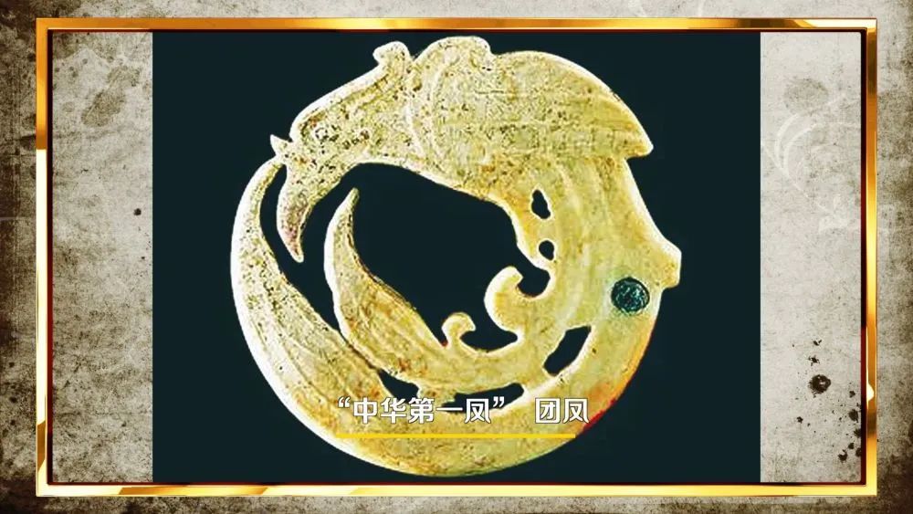 “中华第一凤”团凤 | 来源于北京大学考古文博学院