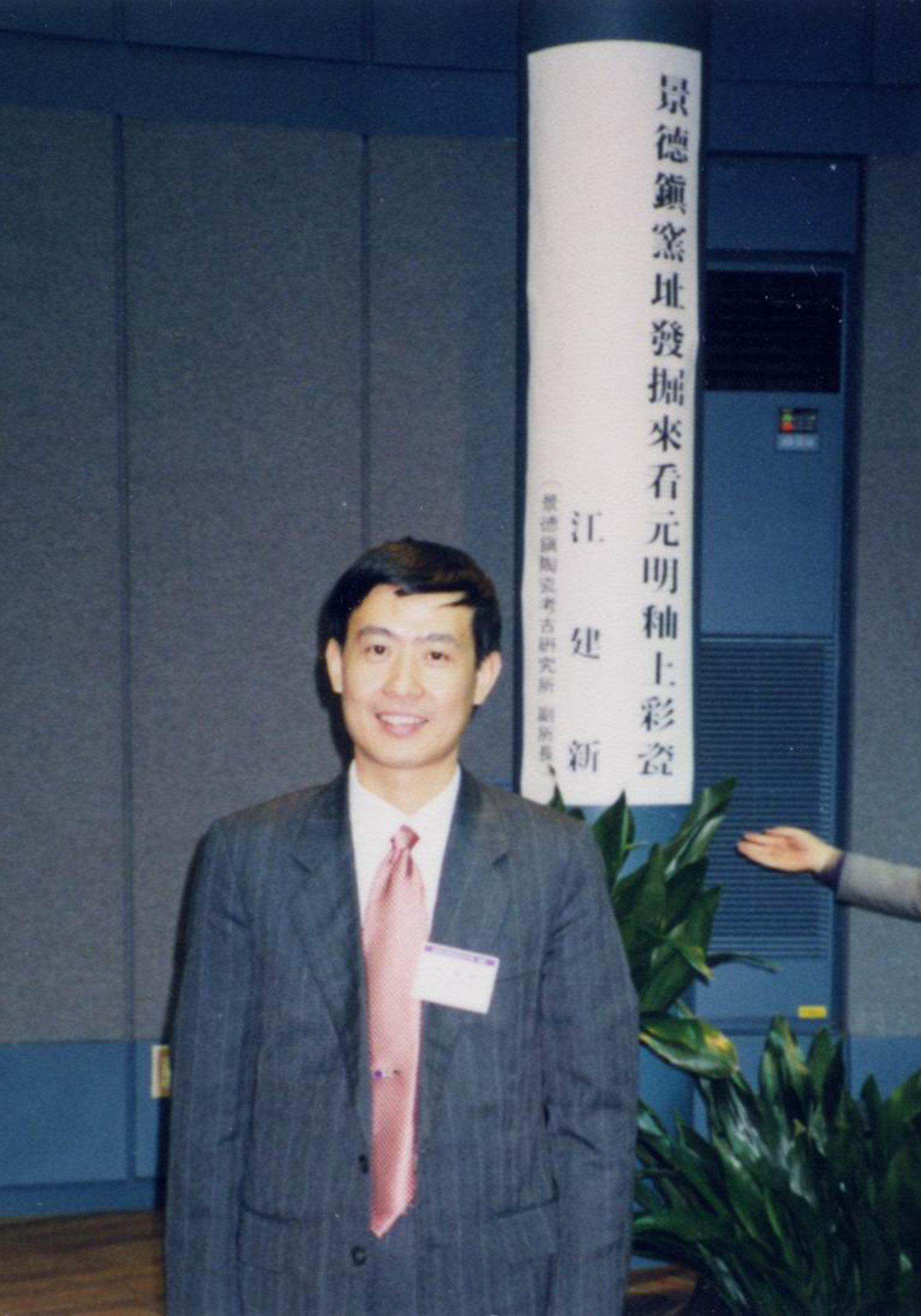 2001年，江建新应邀参加在韩国梨花女子大学举行的“陶磁史‘发掘’方法研究国际学术研讨会”，作“景德镇窑址发掘来看元明釉上彩瓷”讲座。让世界更多了解中国瓷器，与考古工作密不可分。