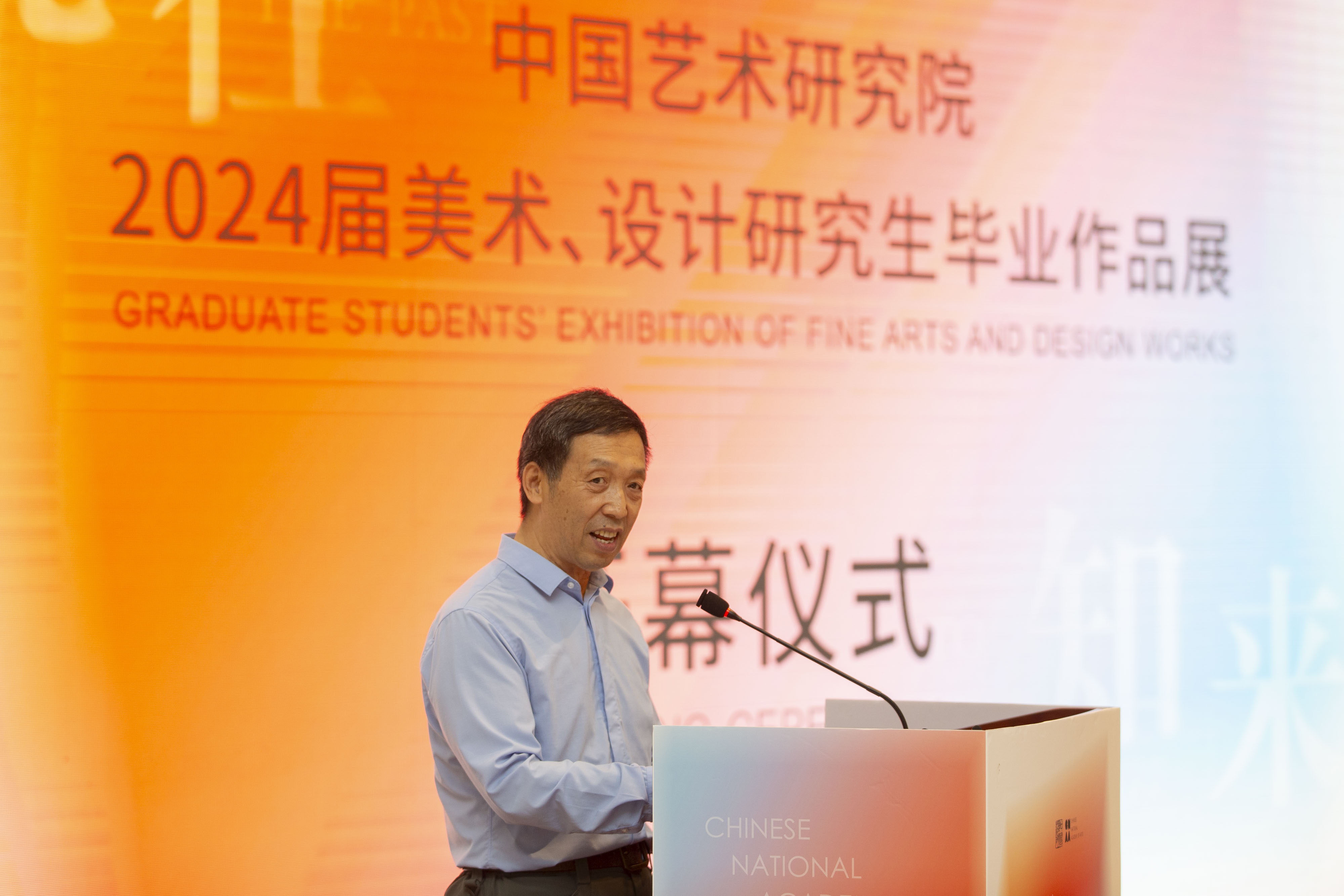 中国艺术研究院副院长兼研究生院院长李树峰主持开幕式