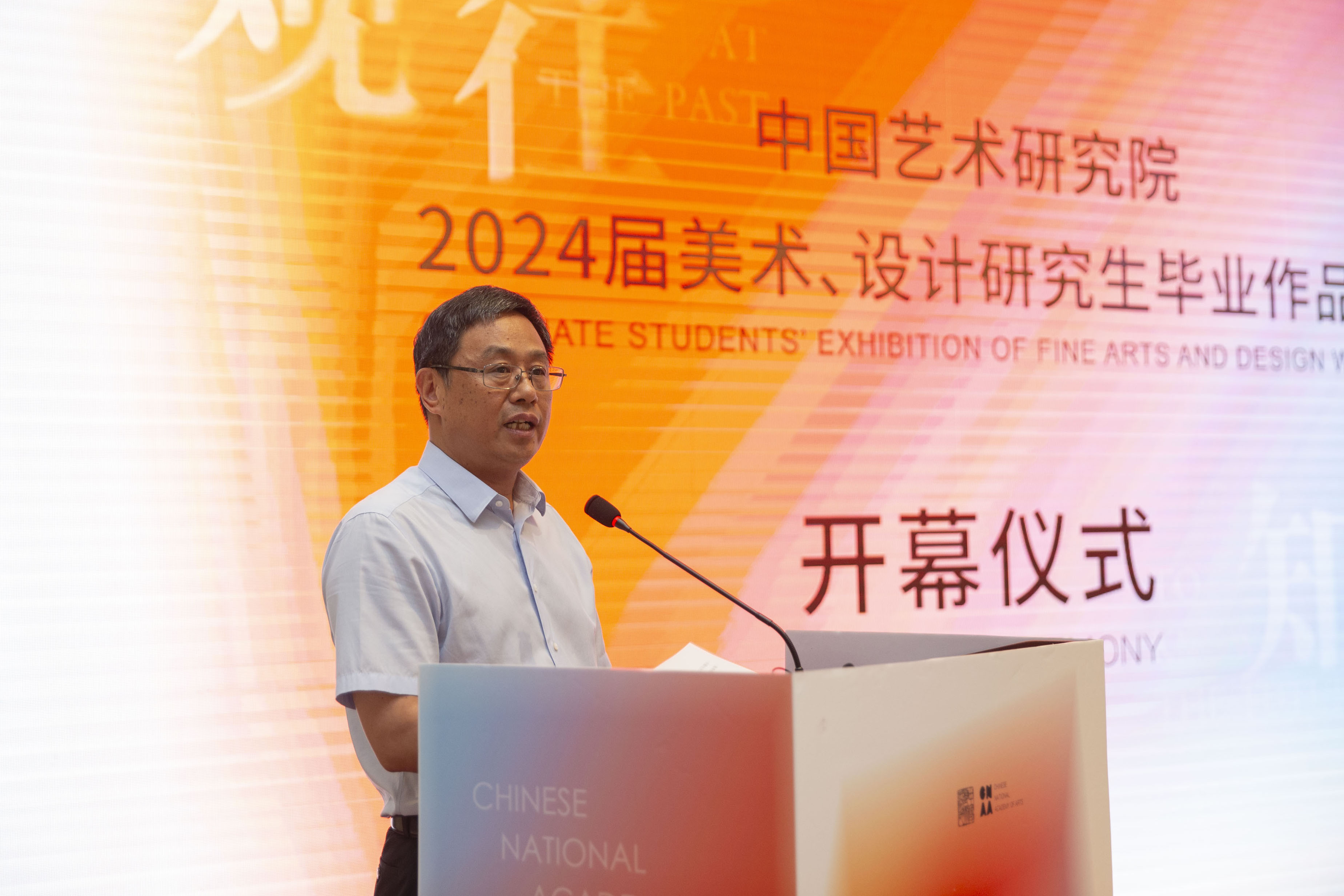 中国艺术研究院院长、党委副书记周庆富致辞