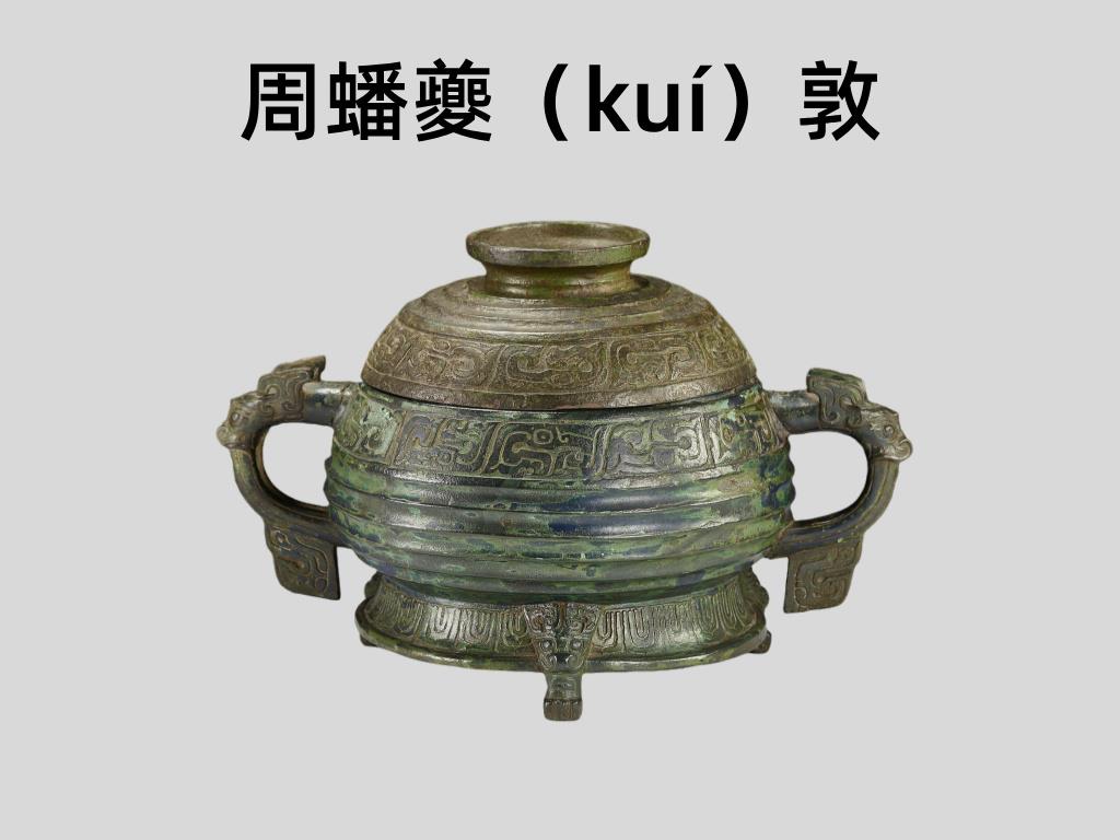 文博日历丨孔子诞辰2575年这套祭孔礼器的排面绝了！_新闻频道_央视网