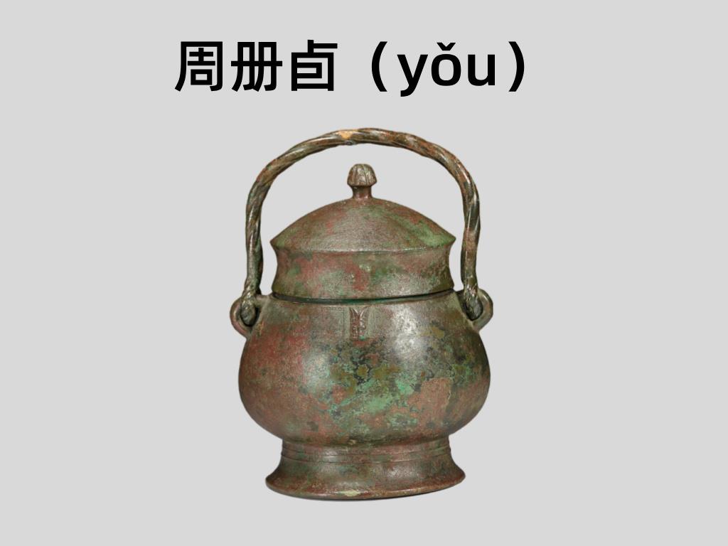 中国古美術 戦国 青銅器 拜孔礼器 登 調味器 儀礼器 孔子祭祀 收藏逸品 鎮宅 中国古美術 戦国 青銅器 拜孔礼器 登 調味器 儀礼器 孔子祭祀 收藏逸品