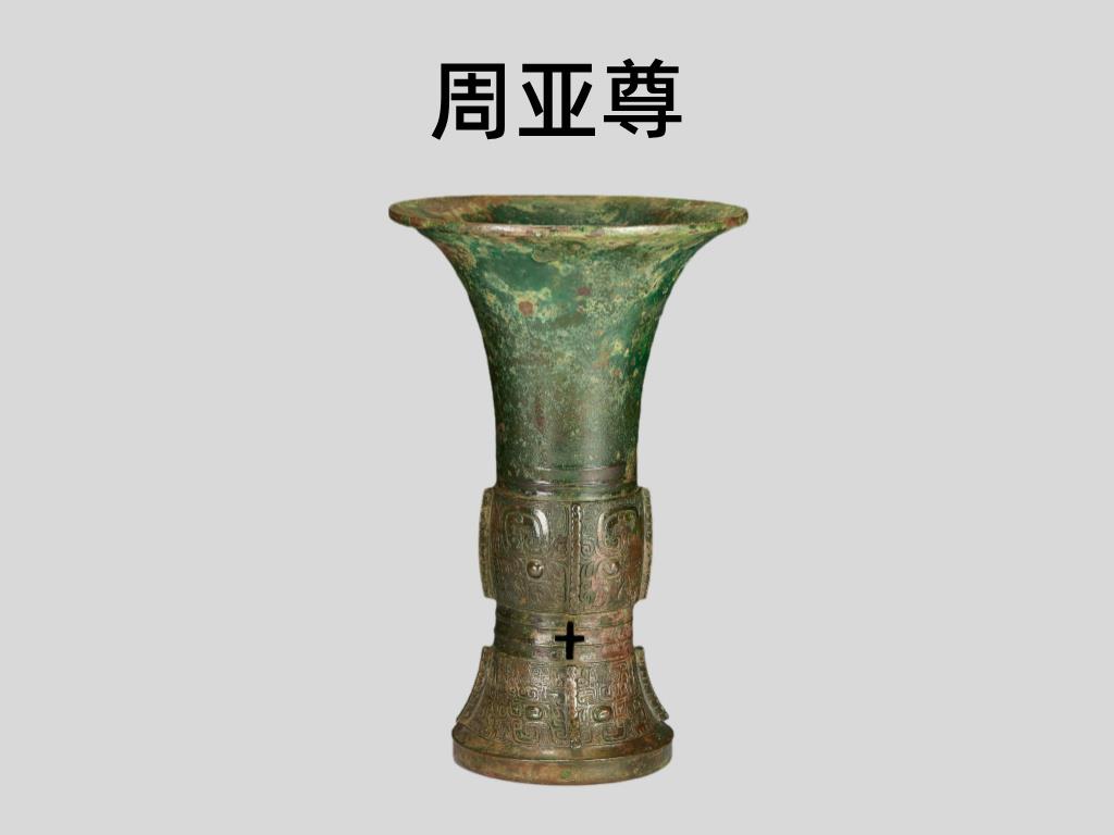 文博日历丨孔子诞辰2575年这套祭孔礼器的排面绝了！_新闻频道_央视网