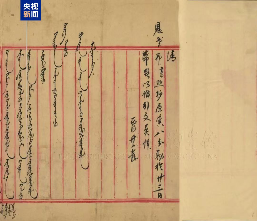 11238件理藩部全宗档案面向社会开放中国第一历史档案馆上新_新闻频道_