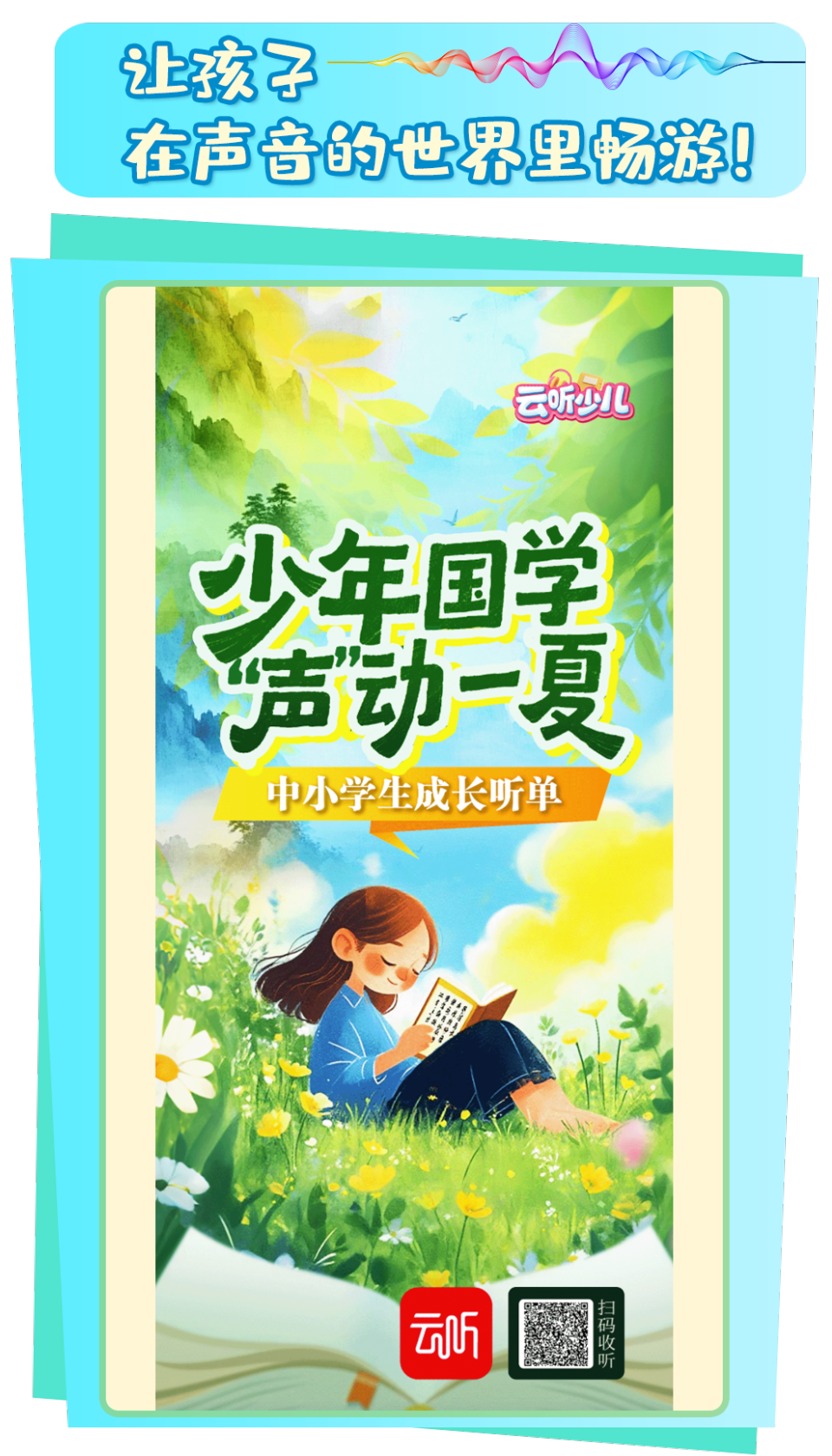总台周看点丨暑极万物盛！