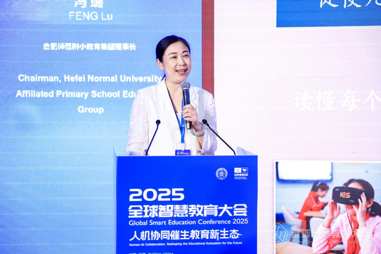 合肥师范附小教育集团理事长冯璐