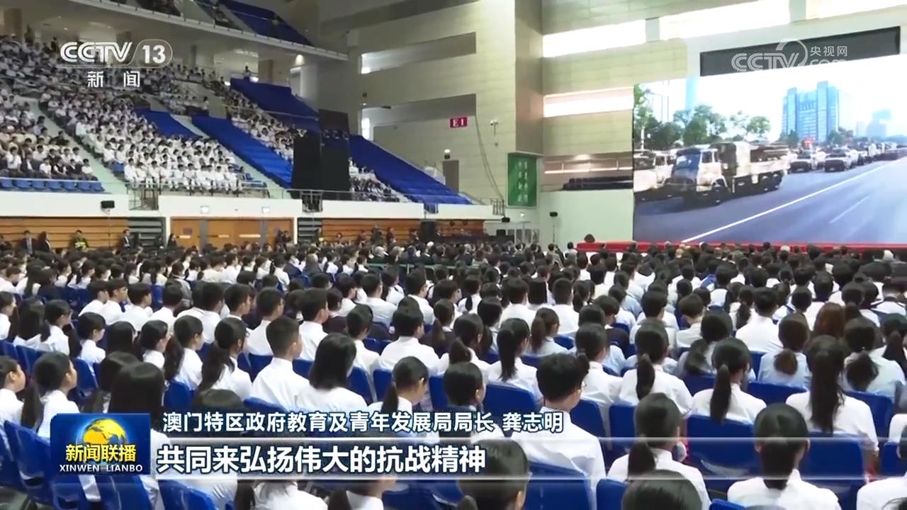 为以中国式现代化全面推进强国建设民族复兴伟业而团结奋斗——习近平总书记在纪念中国人民抗日战争暨世界反法西斯战争胜利80周年大会上的重要讲话引发热烈反响
