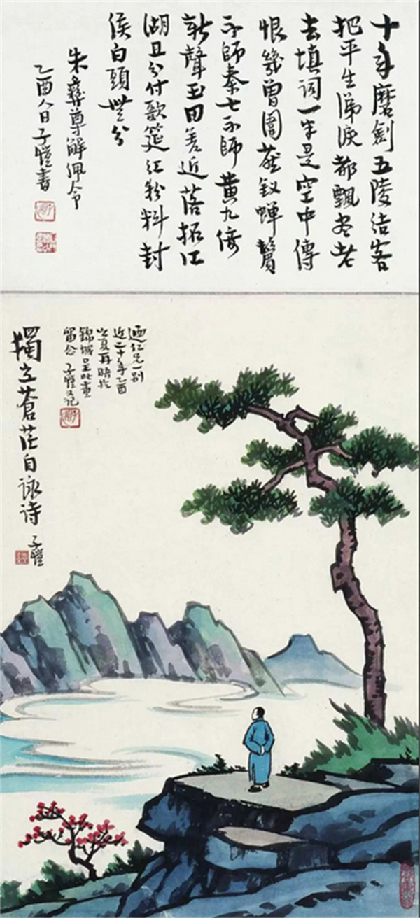 独立苍茫自咏诗  丰子恺 北京画院藏 70×32cm 纸本设色 1945 