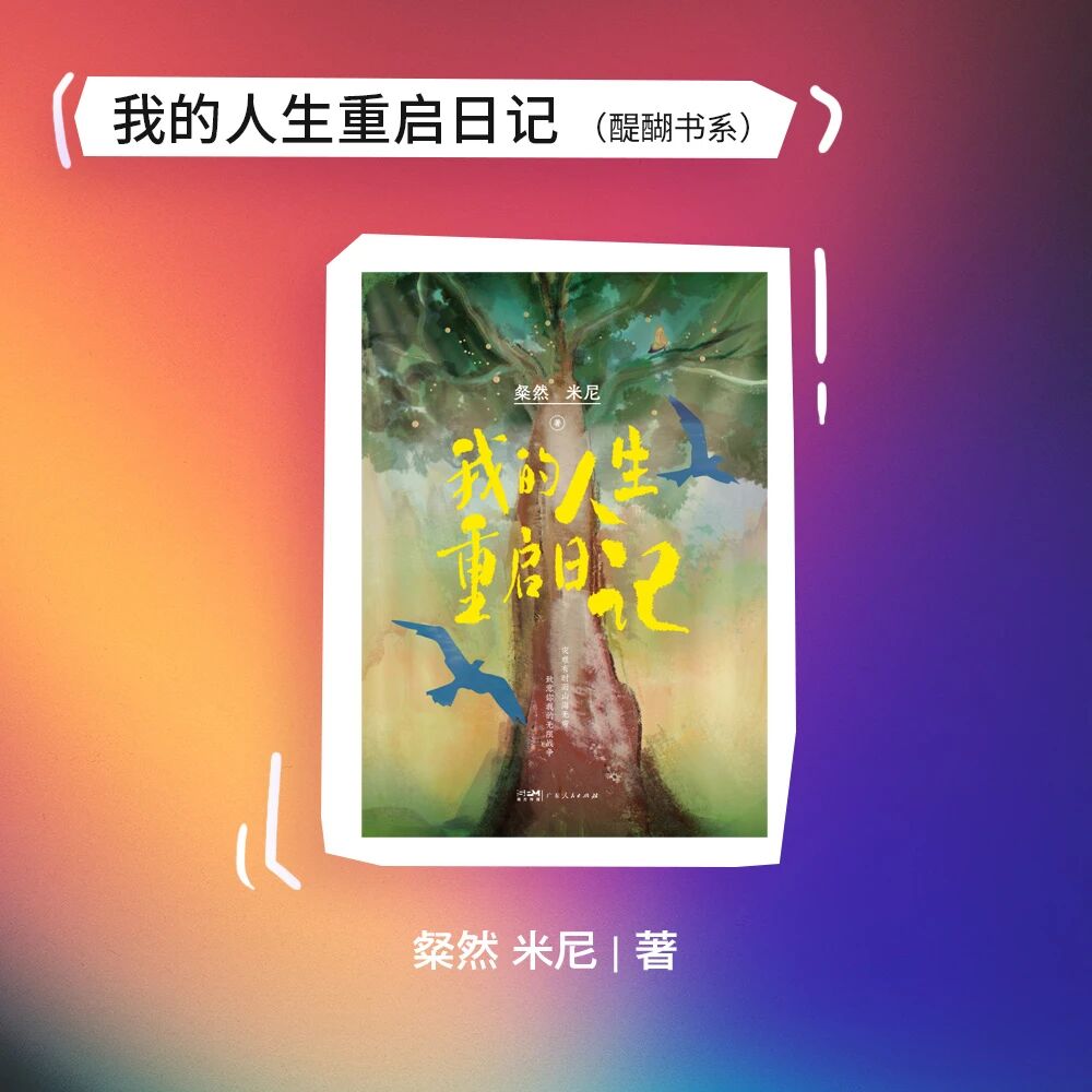5357 中国人書家　書　まくり4枚〈威而不猛恭而安／中日和平大家福〉　送料無料 书单| 广东人民出版社10月最值得期待的新书