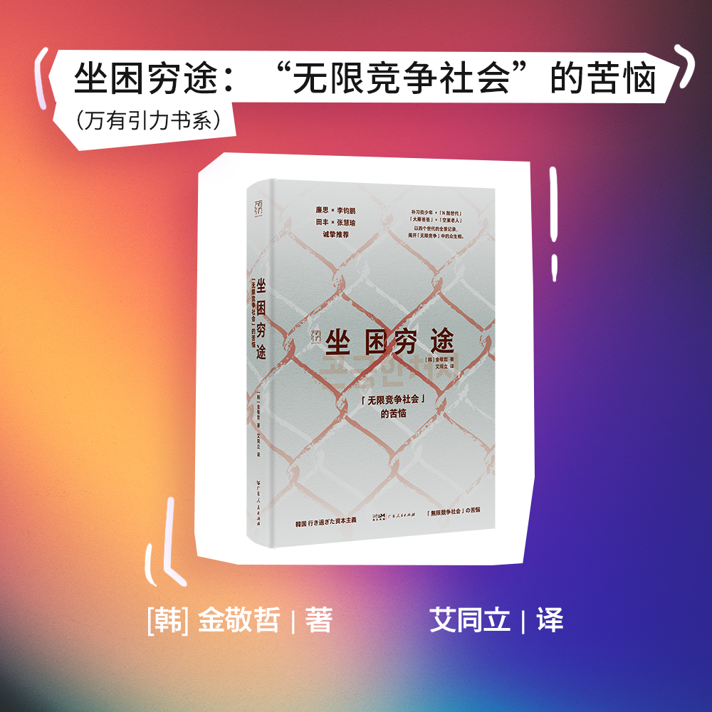 书单| 广东人民出版社10月最值得期待的新书