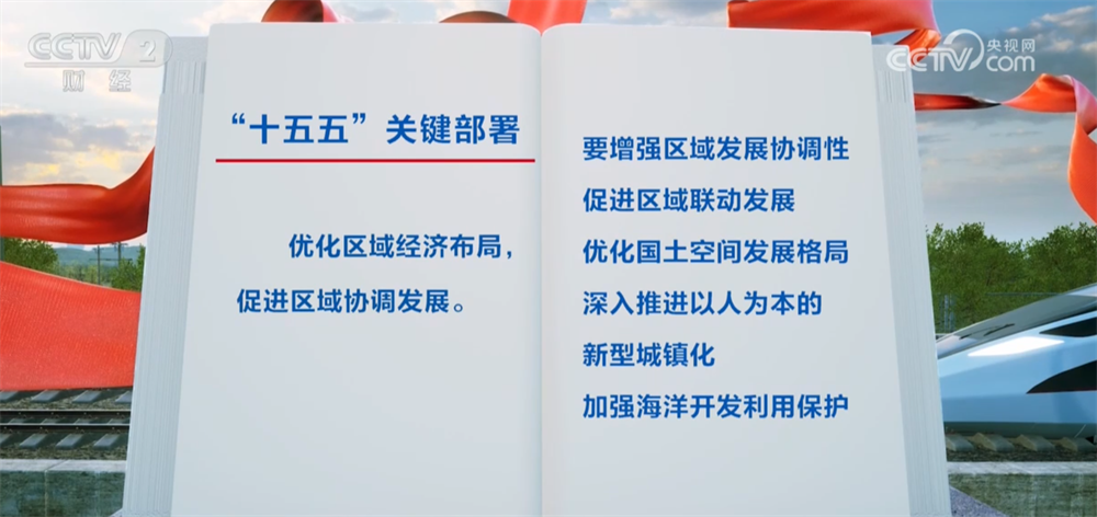 引领“十五五”续写新篇章｜加快实现“群众满