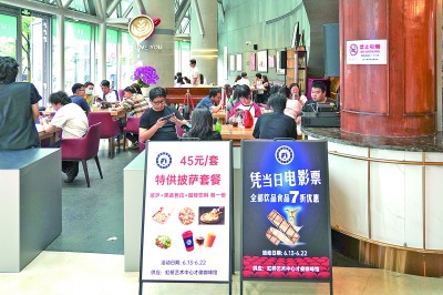 在上海天山电影院（虹桥艺术中心旗舰店），位于一楼的咖啡馆推出“凭票根享优惠”活动。新华社发