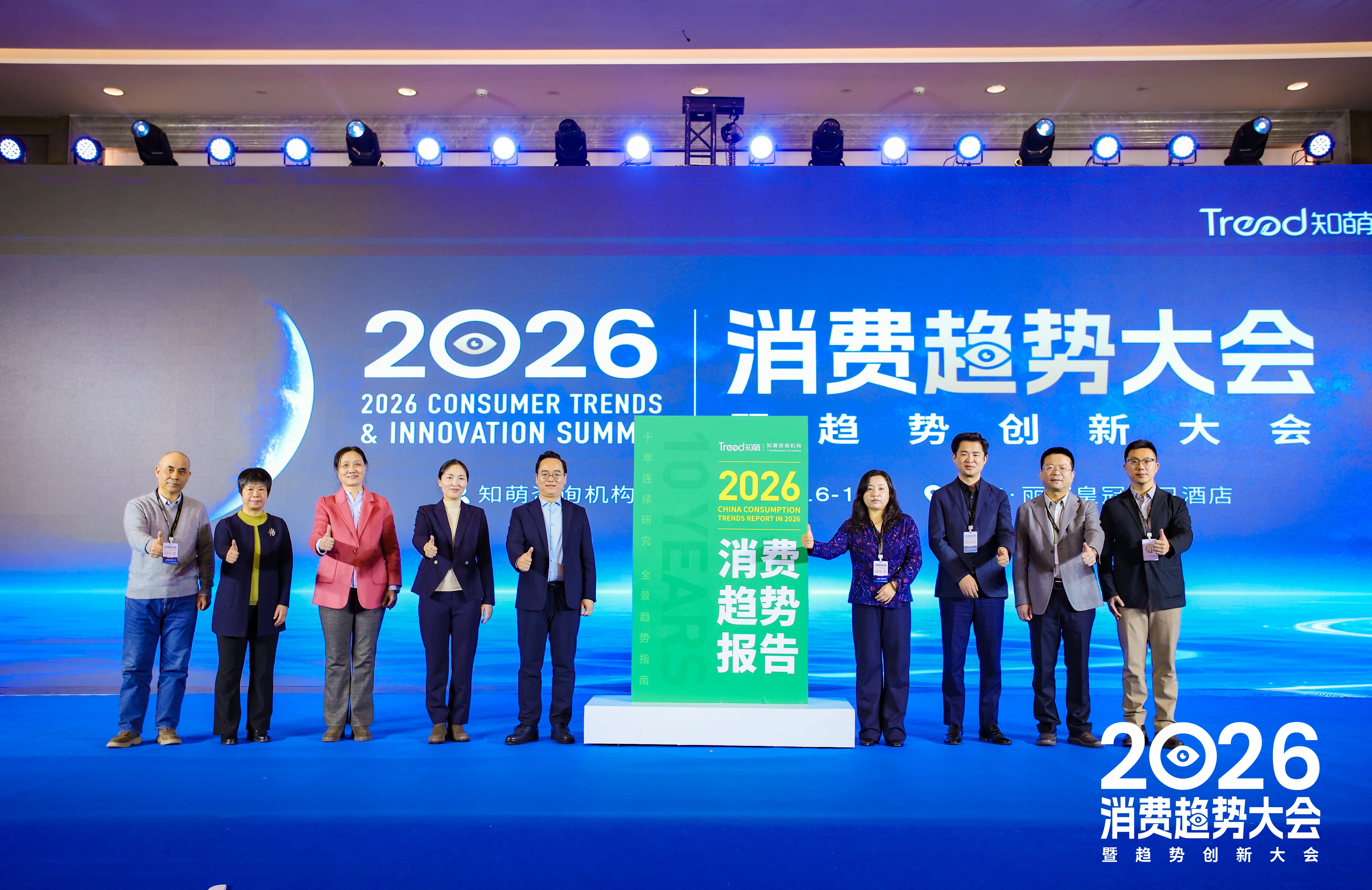 十年淬炼,价值新生:知萌2026中国消费趋势报告在京发布_产业+_央视网(cctv.com)