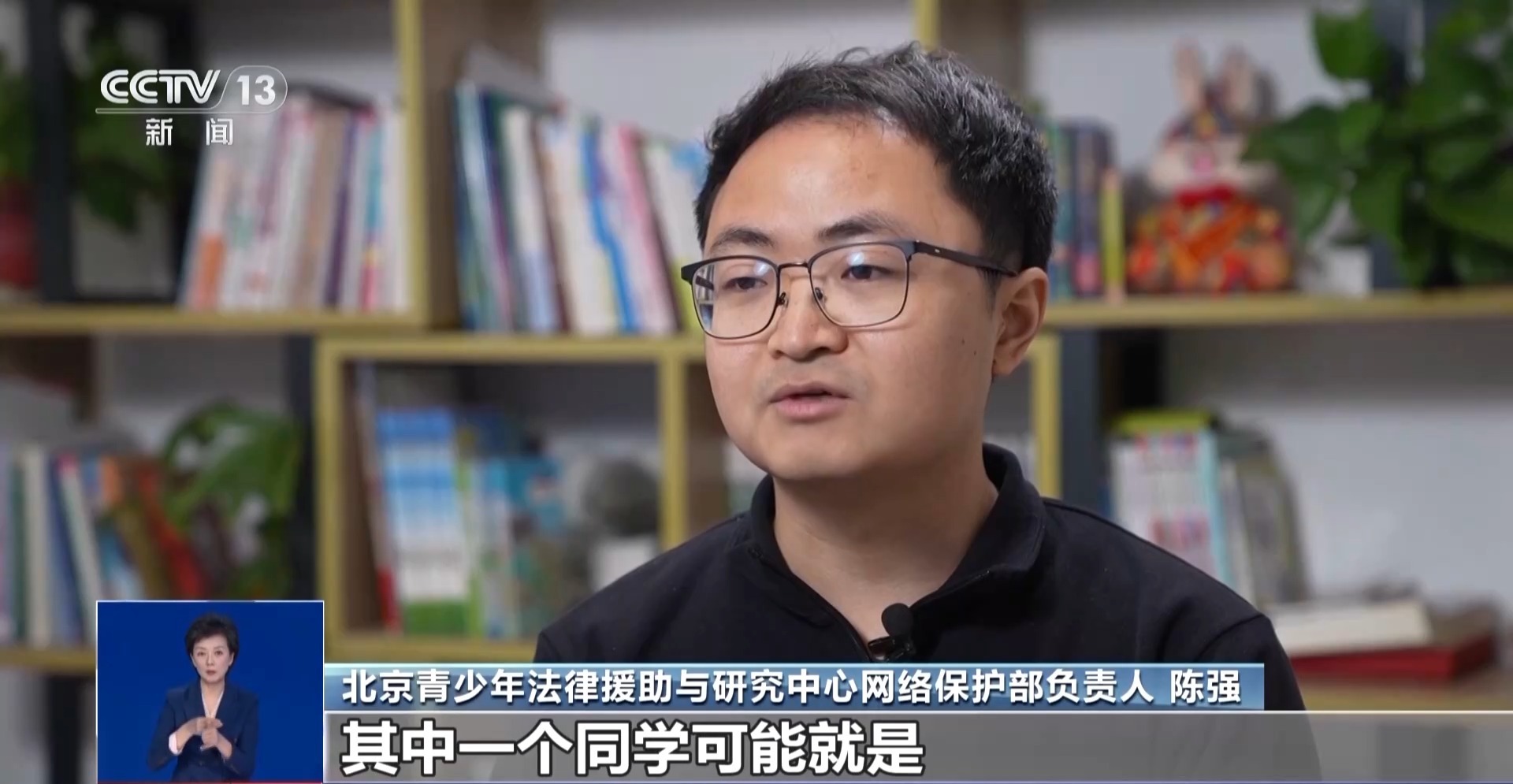 校园表白墙”成网络欺凌高发载体该如何维权？_新闻频道_央视网(cctv.com)