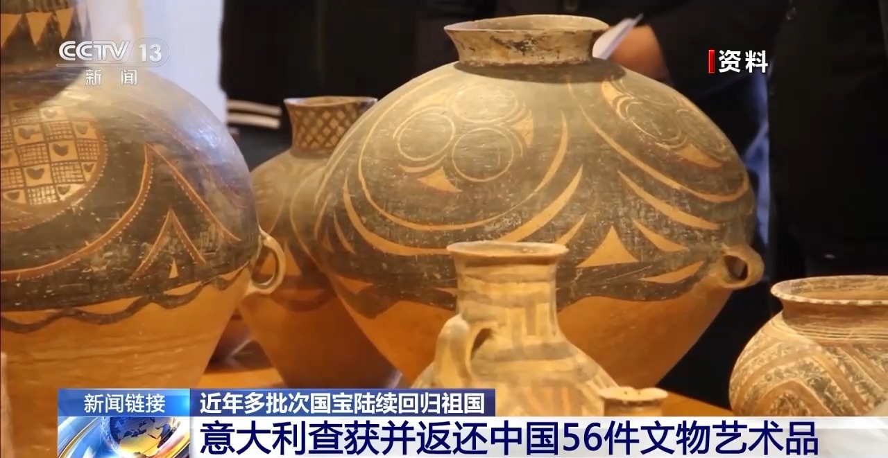 意大利查获并返还中国56件文物艺术品