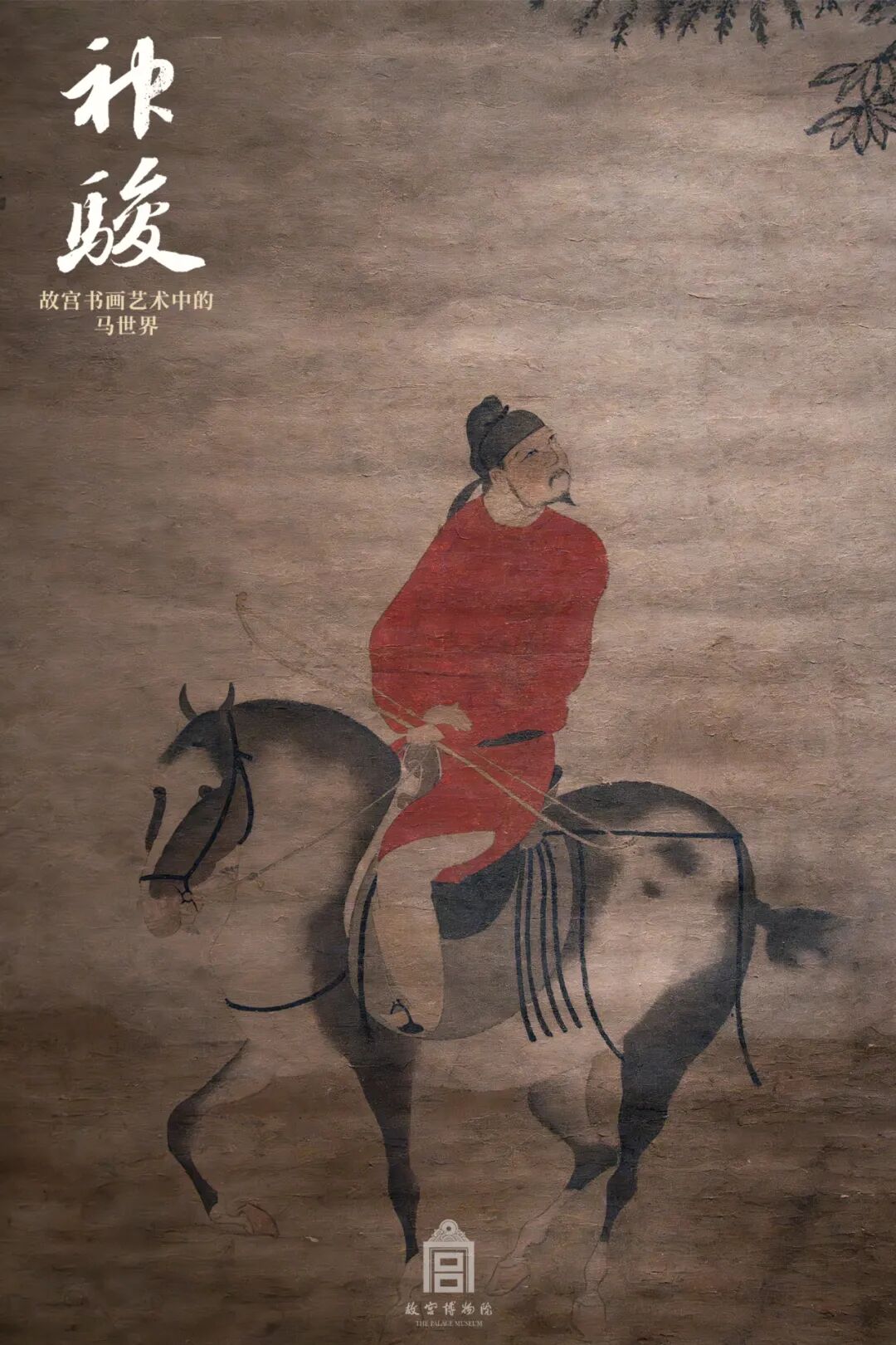 元 赵雍 挟弹（‌xi&eacute; d&agrave;n）游骑图轴（局部）