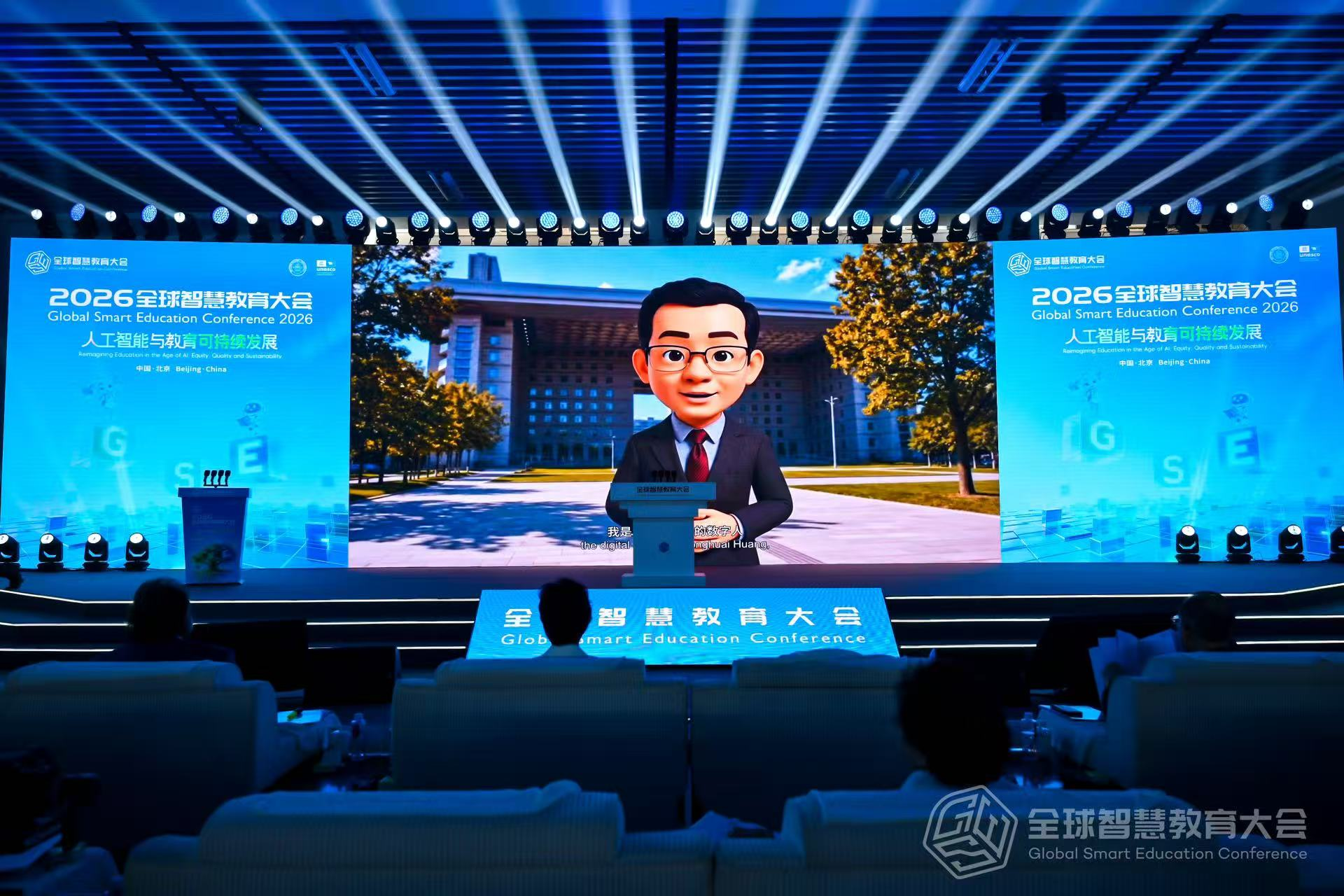 &ldquo;全球智慧学校计划&rdquo;发布现场