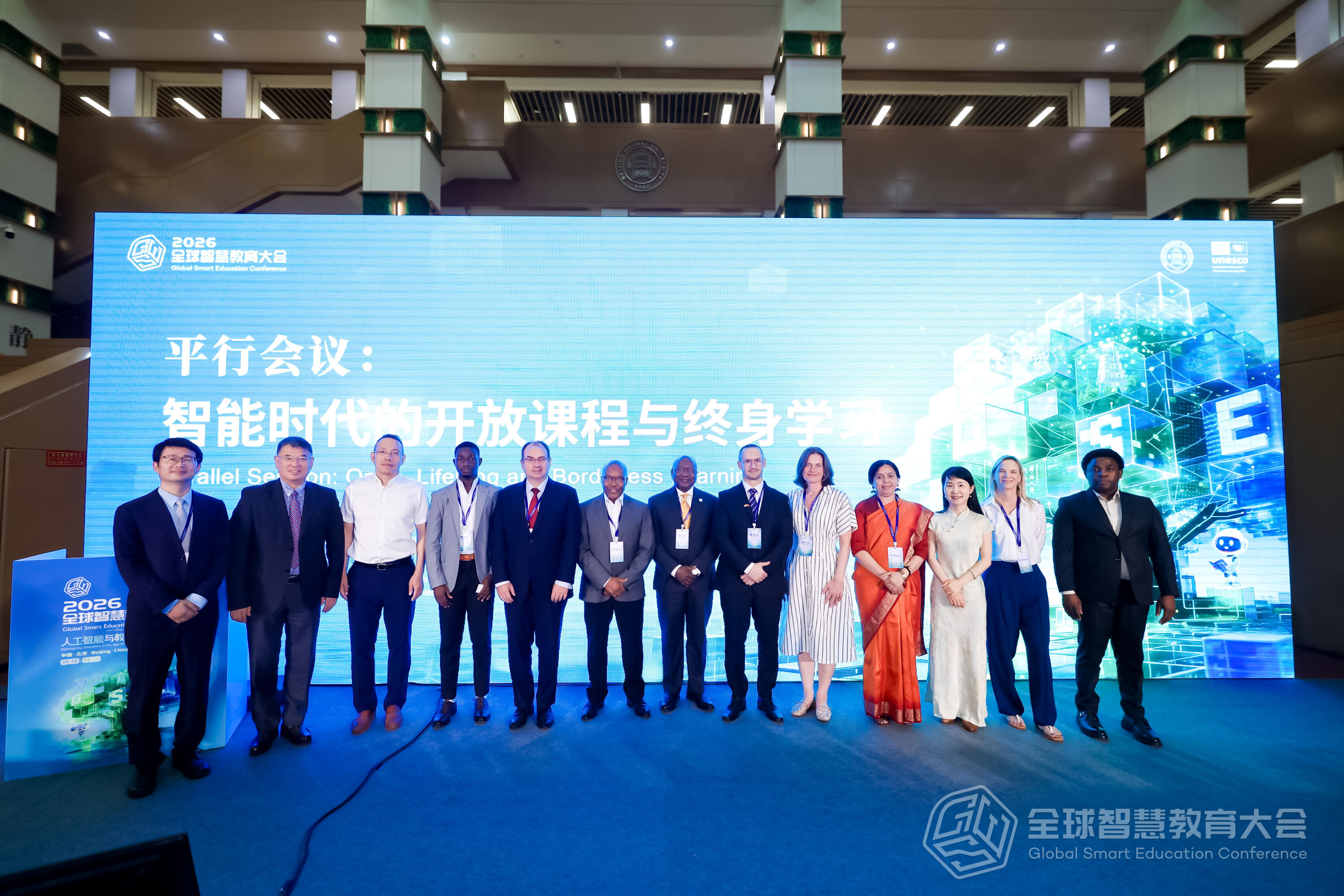 &ldquo;智能时代的开放课程与终身学习&rdquo;论坛嘉宾合影